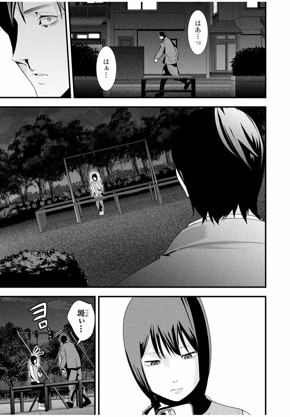 愛妻の裏アカ - raw - 第27話 - https://jpoo.bbcc.to/JPOO/27000040735/06.jpg
