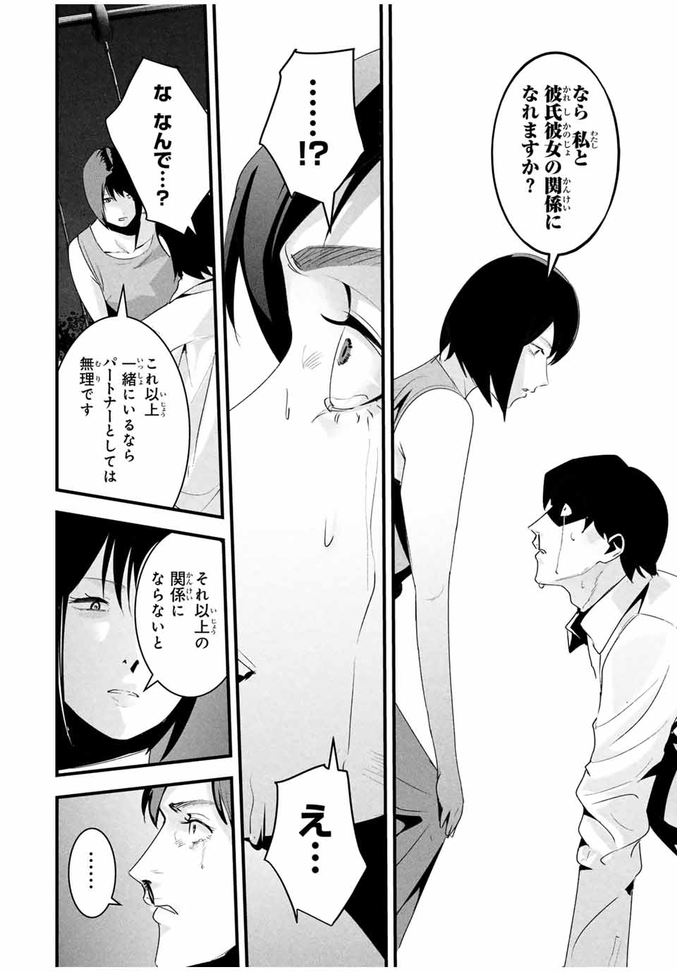 愛妻の裏アカ - raw - 第27話 - https://jpoo.bbcc.to/JPOO/27000040735/11.jpg