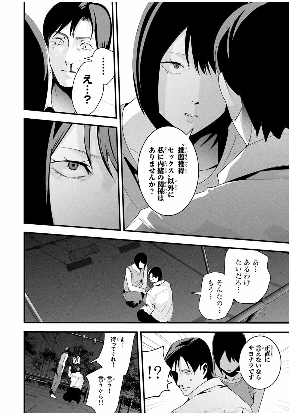 愛妻の裏アカ - raw - 第27話 - https://jpoo.bbcc.to/JPOO/27000040735/13.jpg