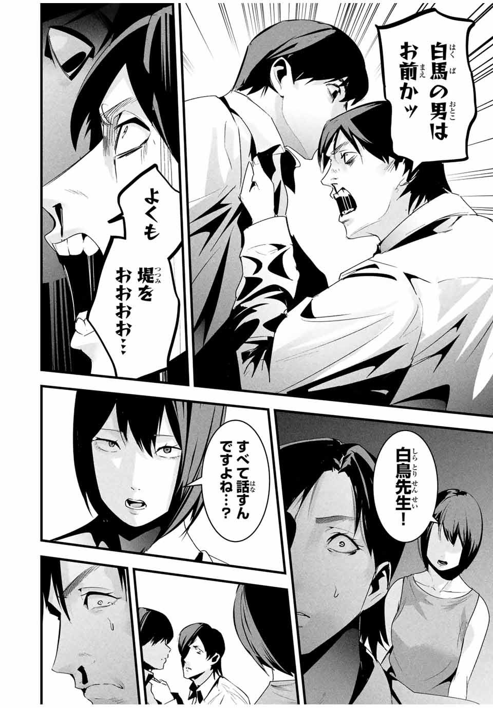 愛妻の裏アカ - raw - 第27話 - https://jpoo.bbcc.to/JPOO/27000040735/17.jpg