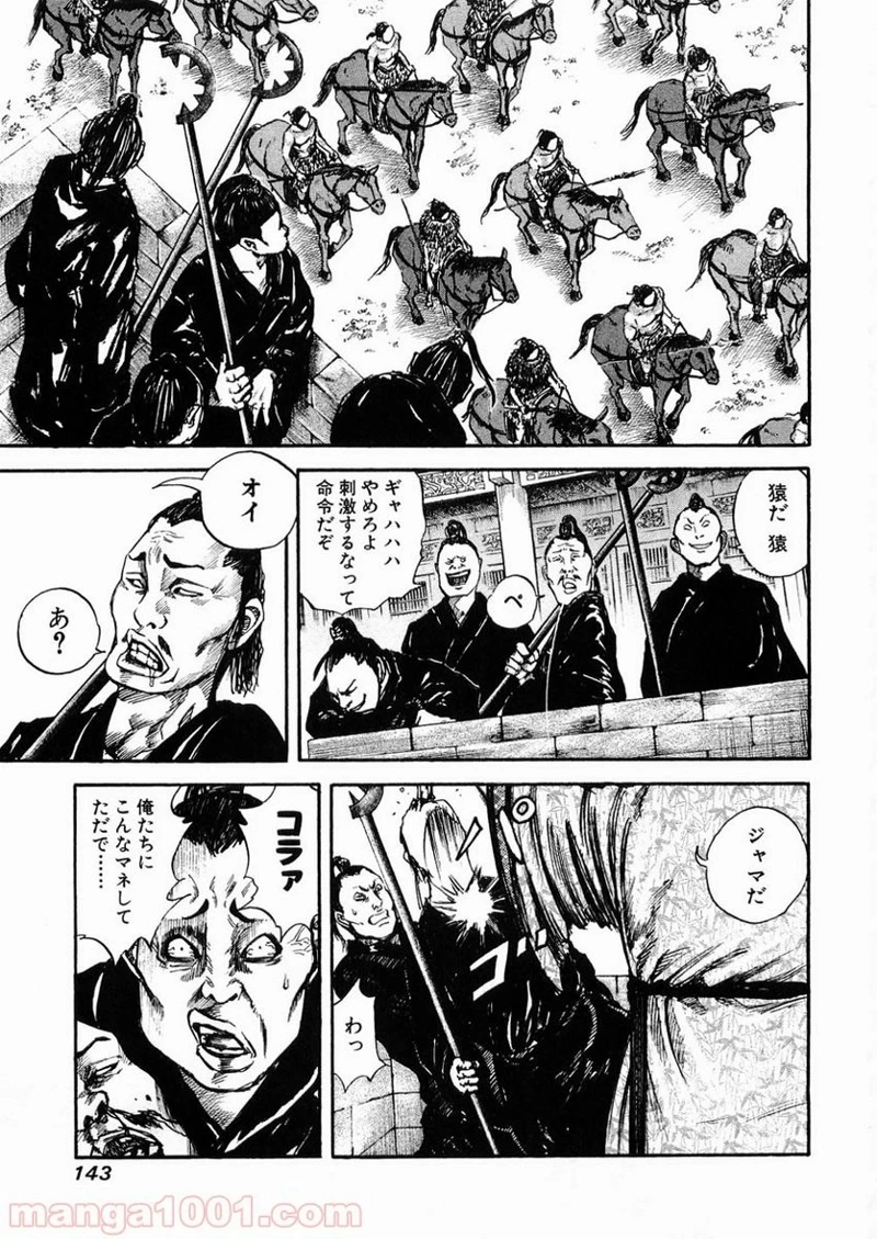 キングダム - raw - 第27話 - https://jpoo.bbcc.to/JPOO/27000091237/0008.webp