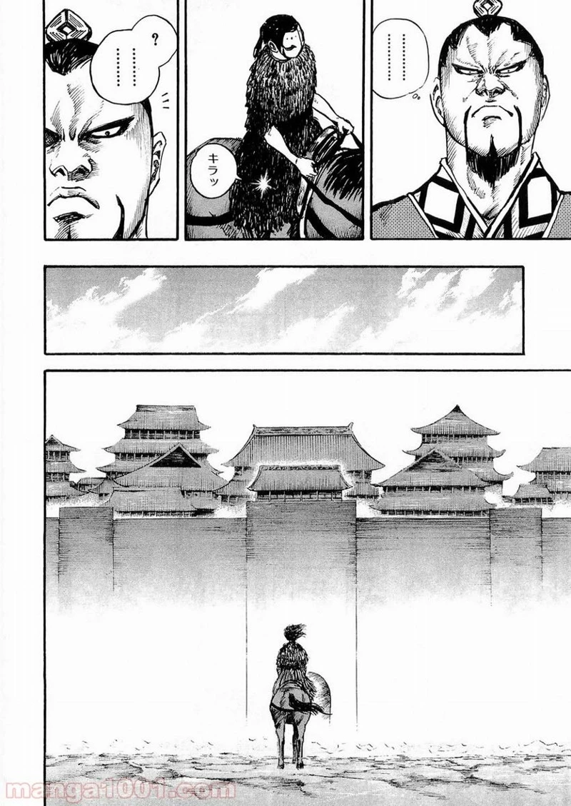 キングダム - raw - 第27話 - https://jpoo.bbcc.to/JPOO/27000091237/0011.webp