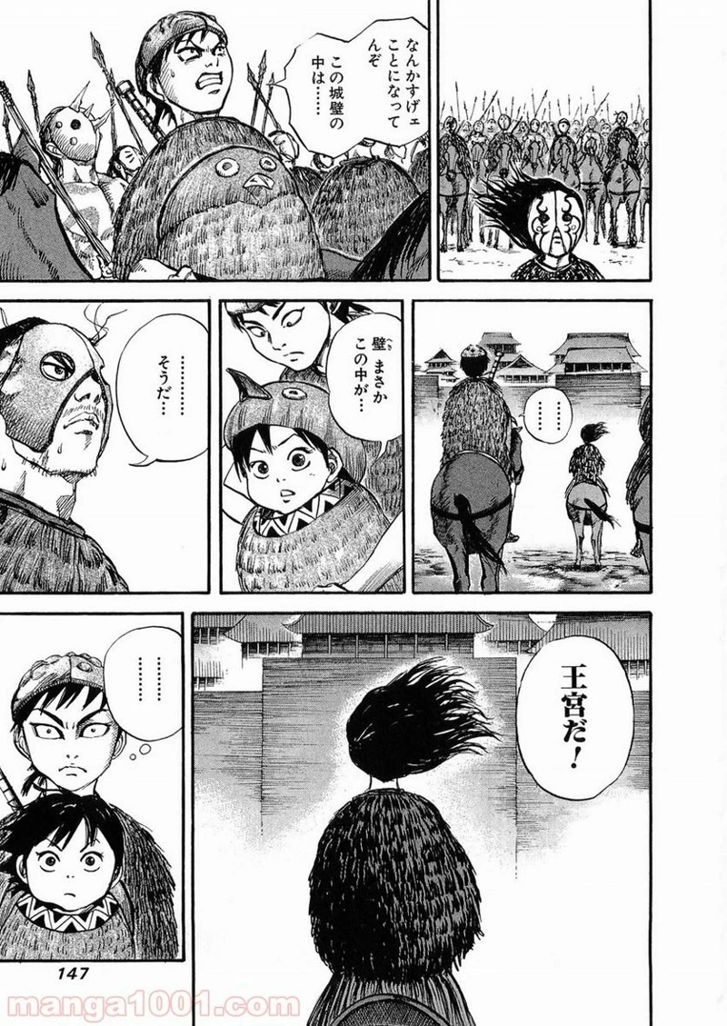 キングダム - raw - 第27話 - https://jpoo.bbcc.to/JPOO/27000091237/0012.webp