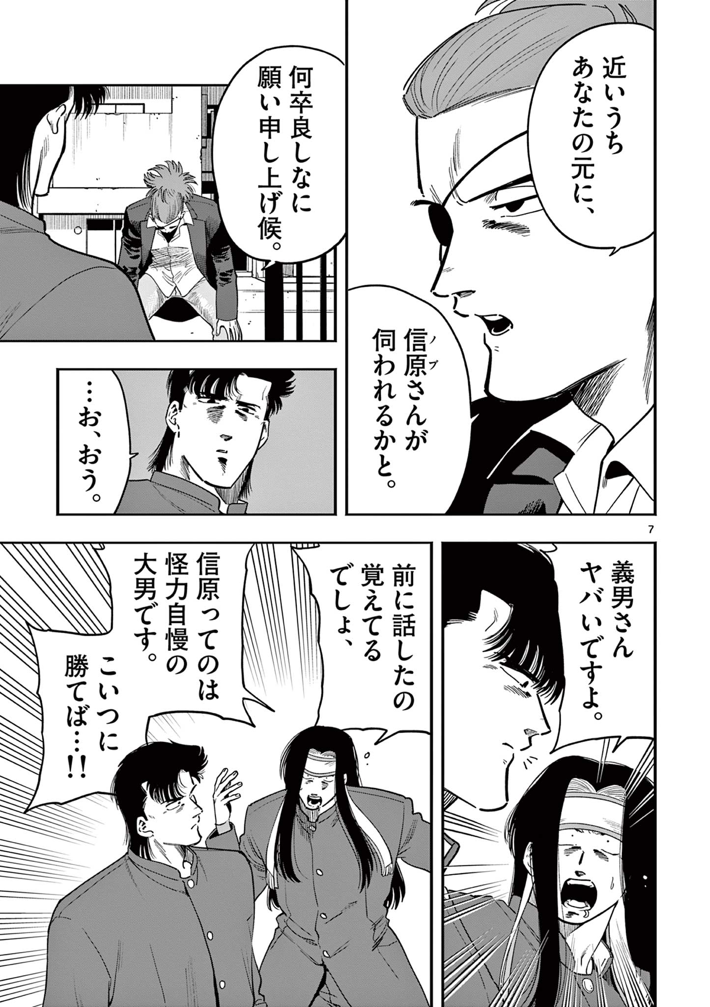 7