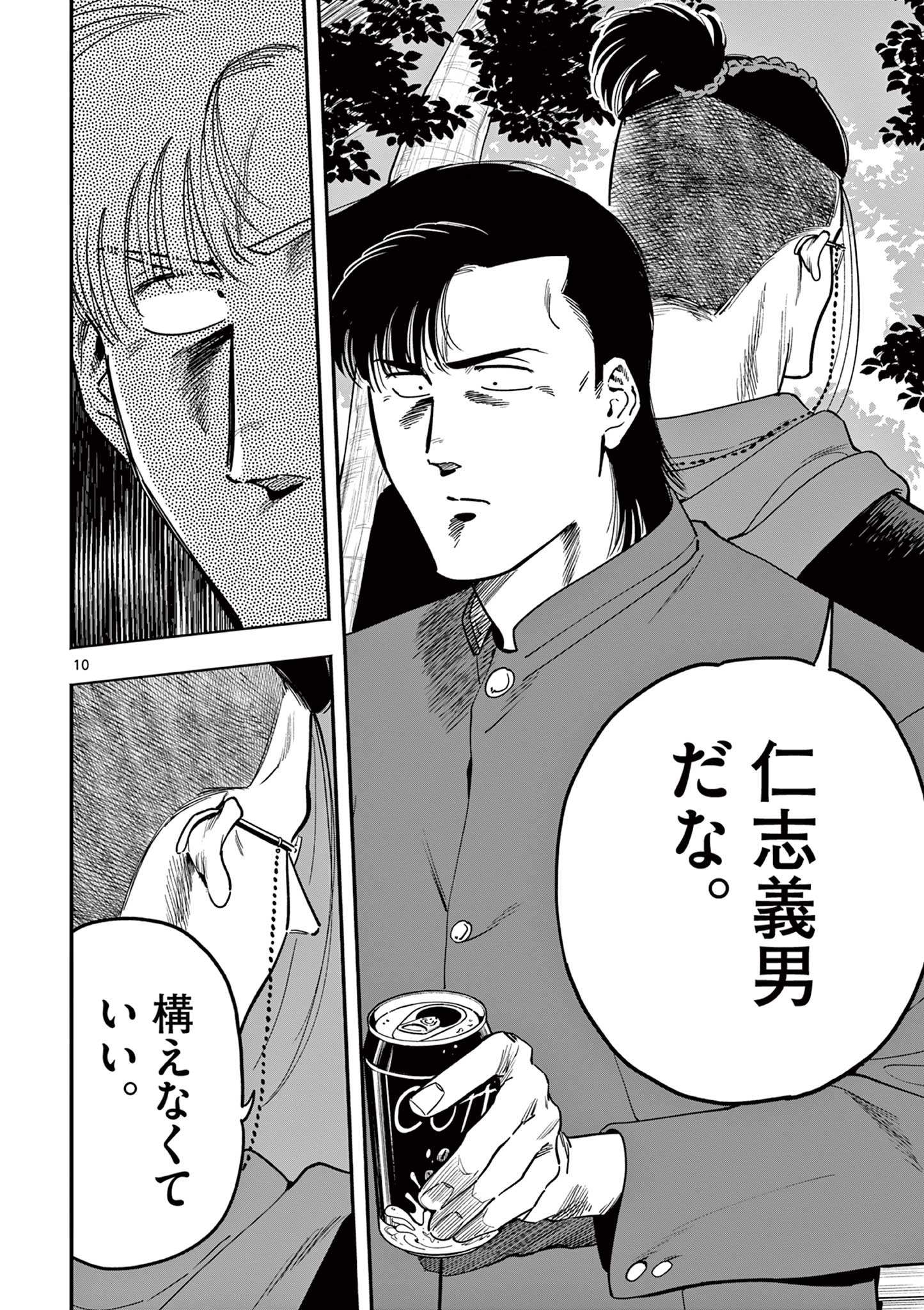 10