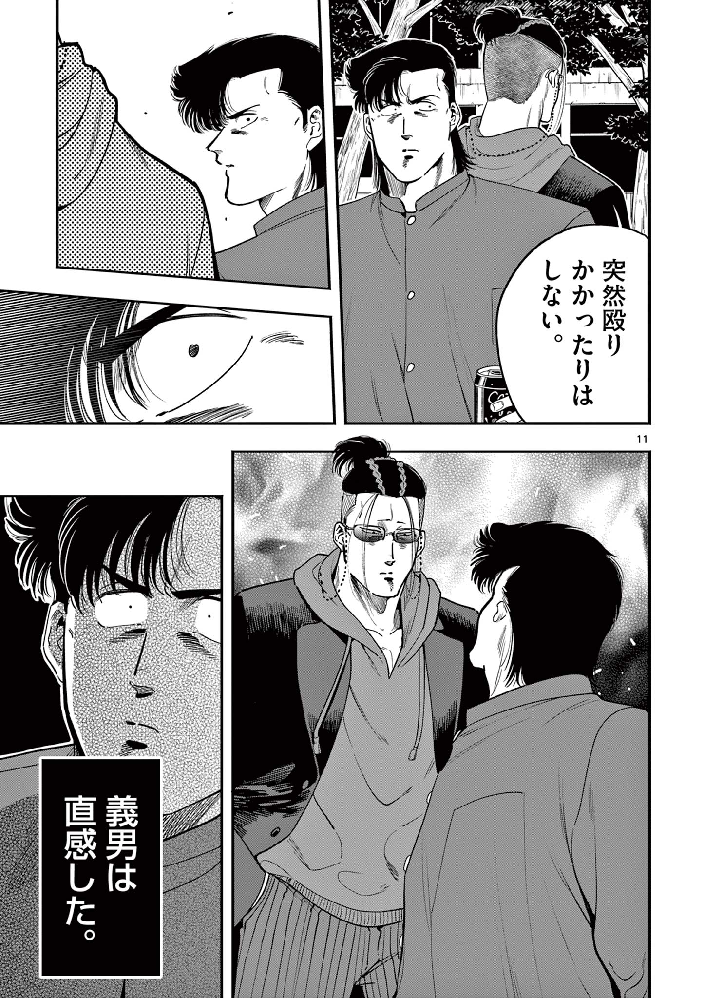 11
