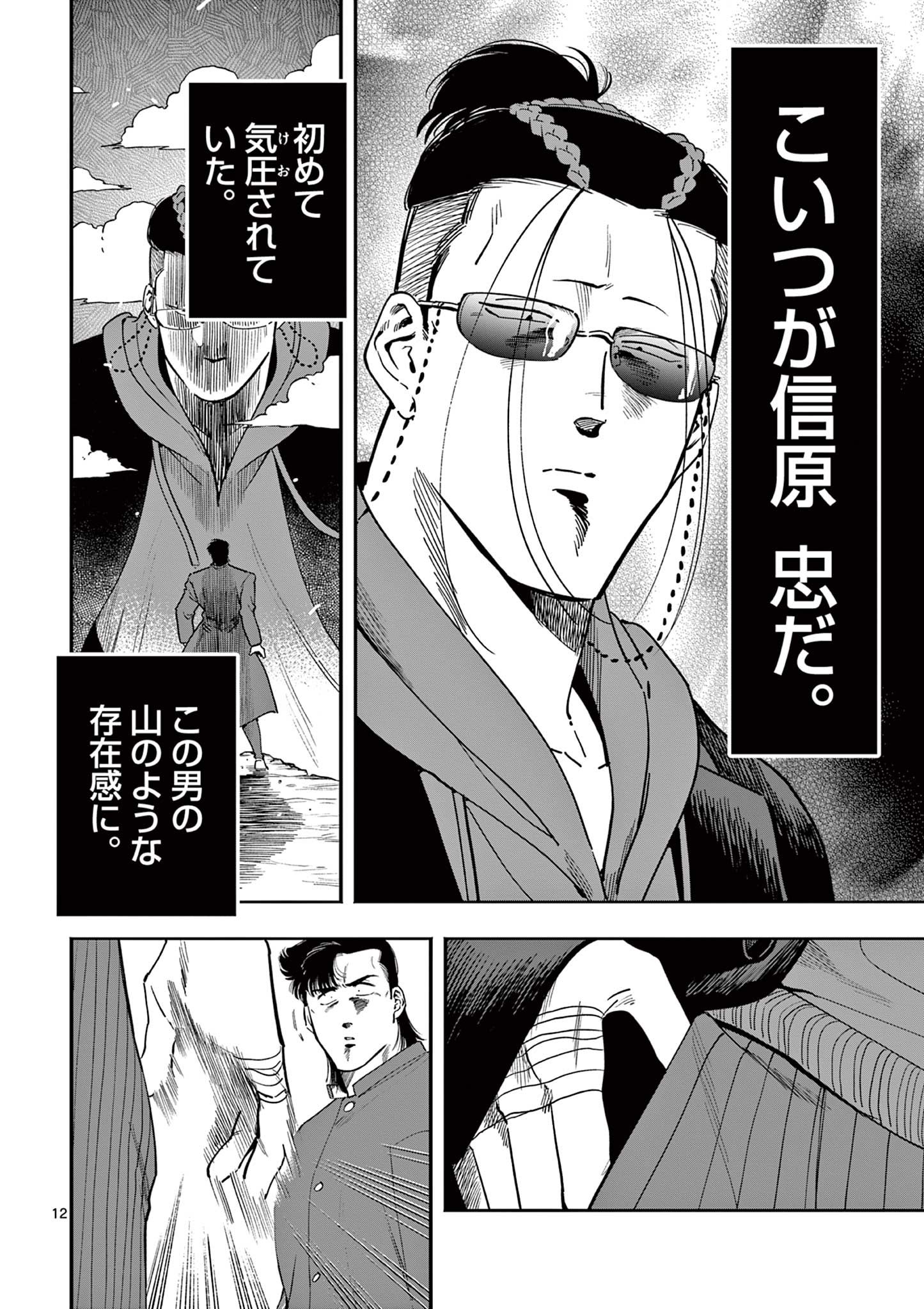 12