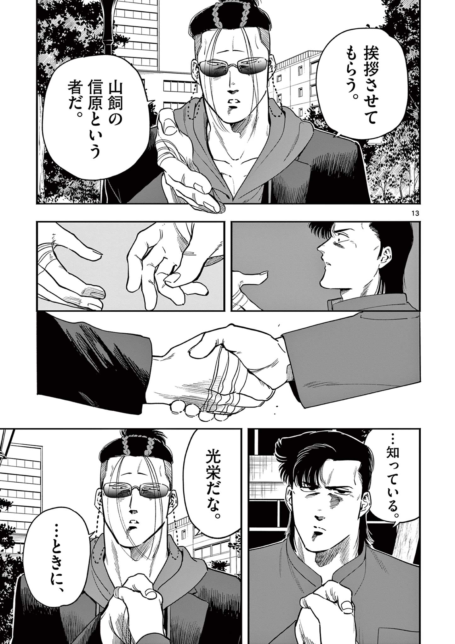 13