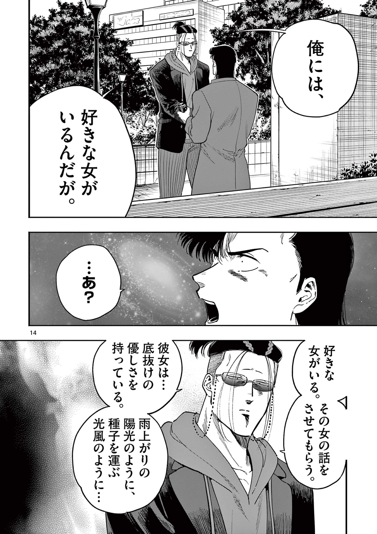 14
