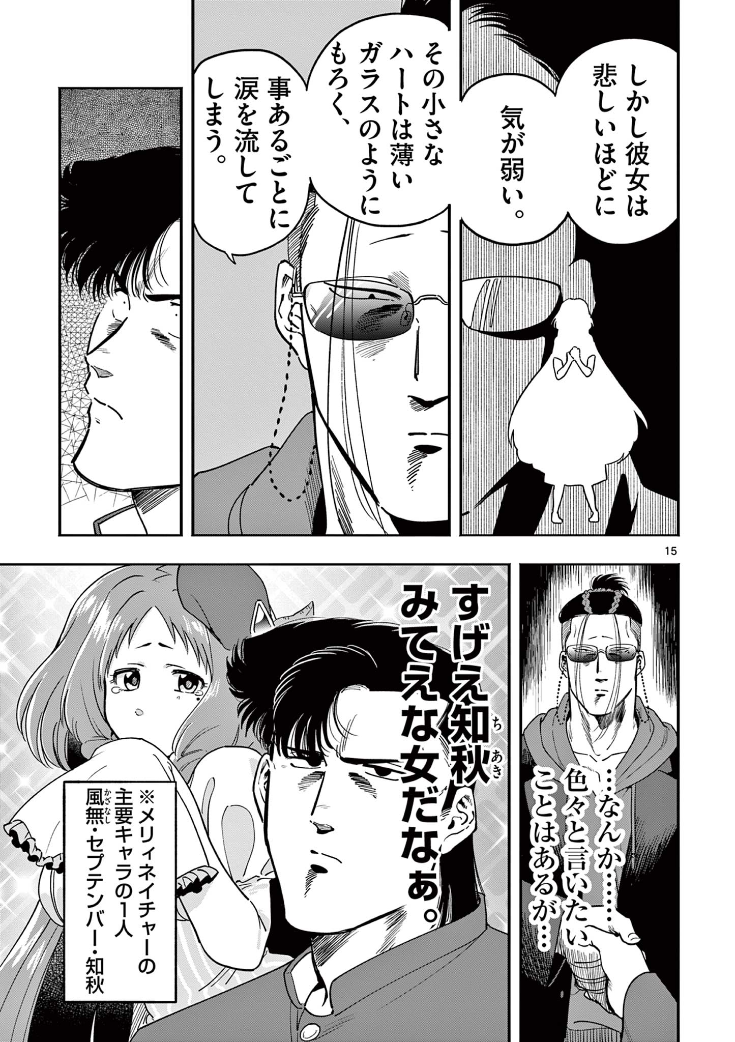 15