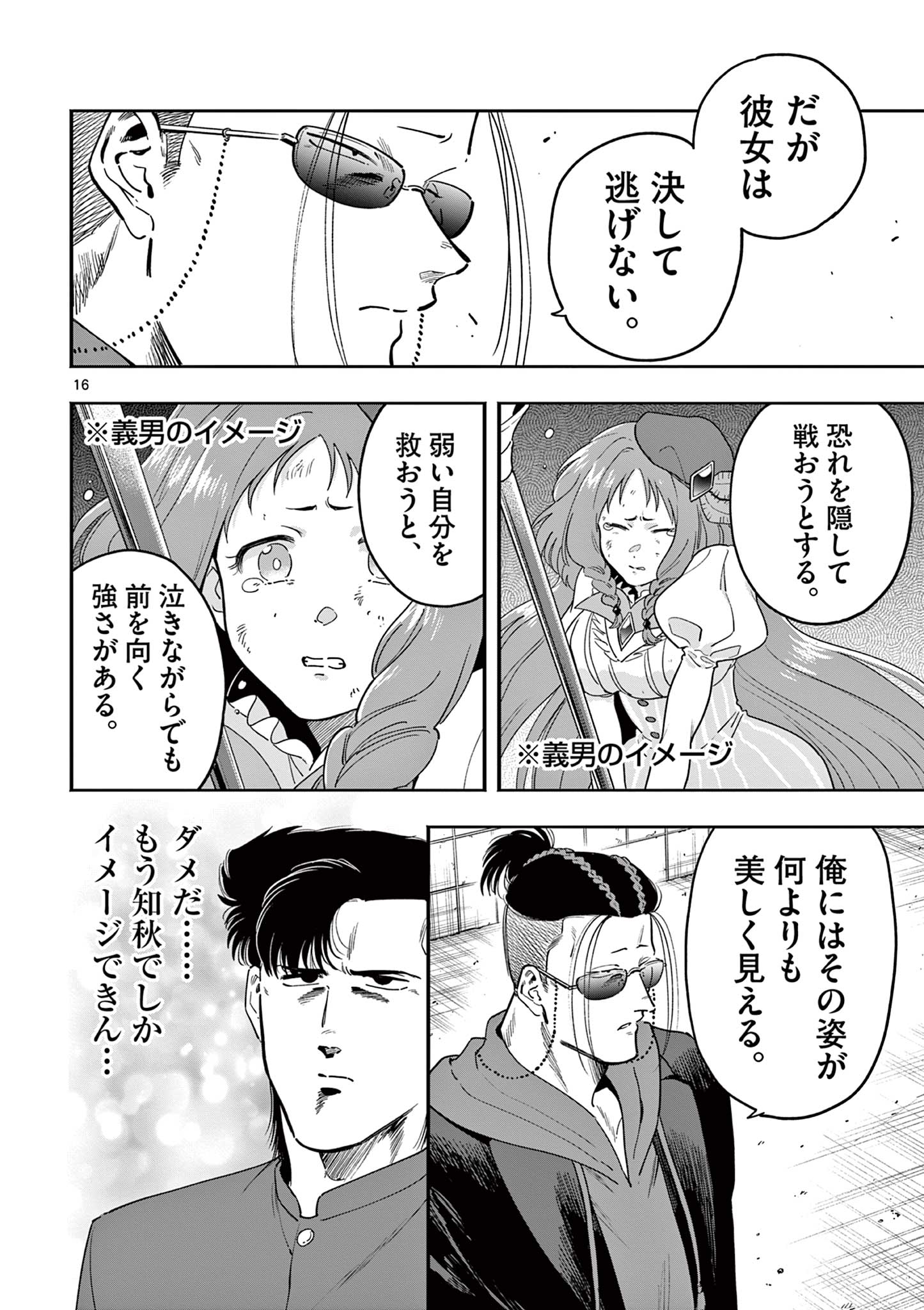 16