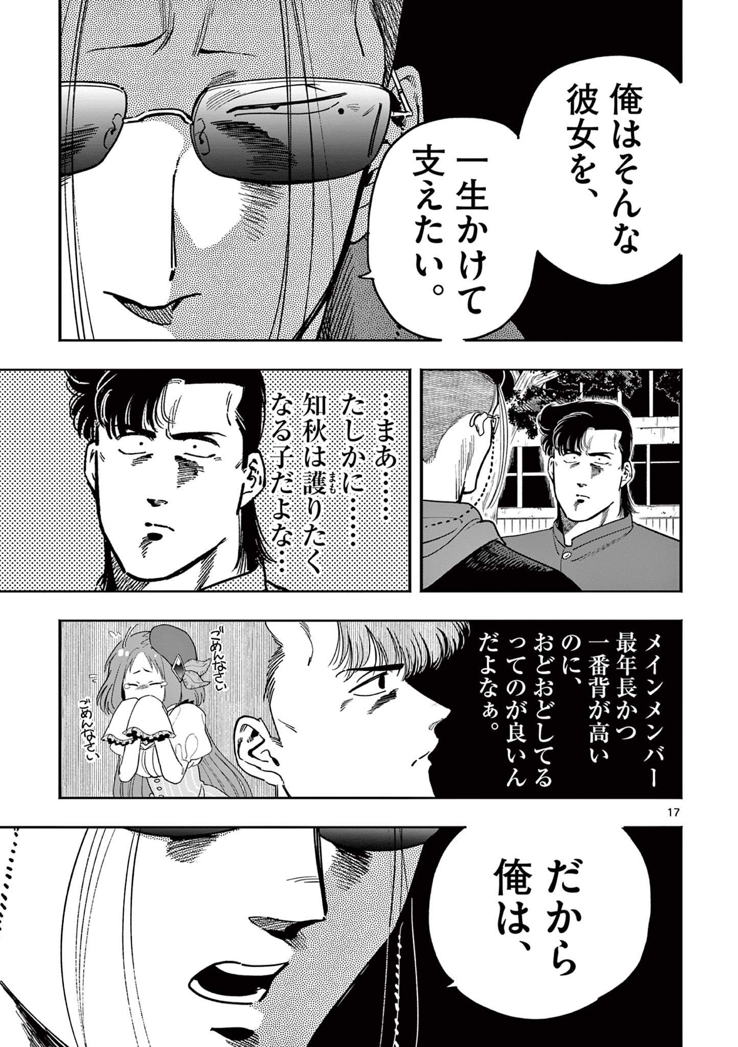 17