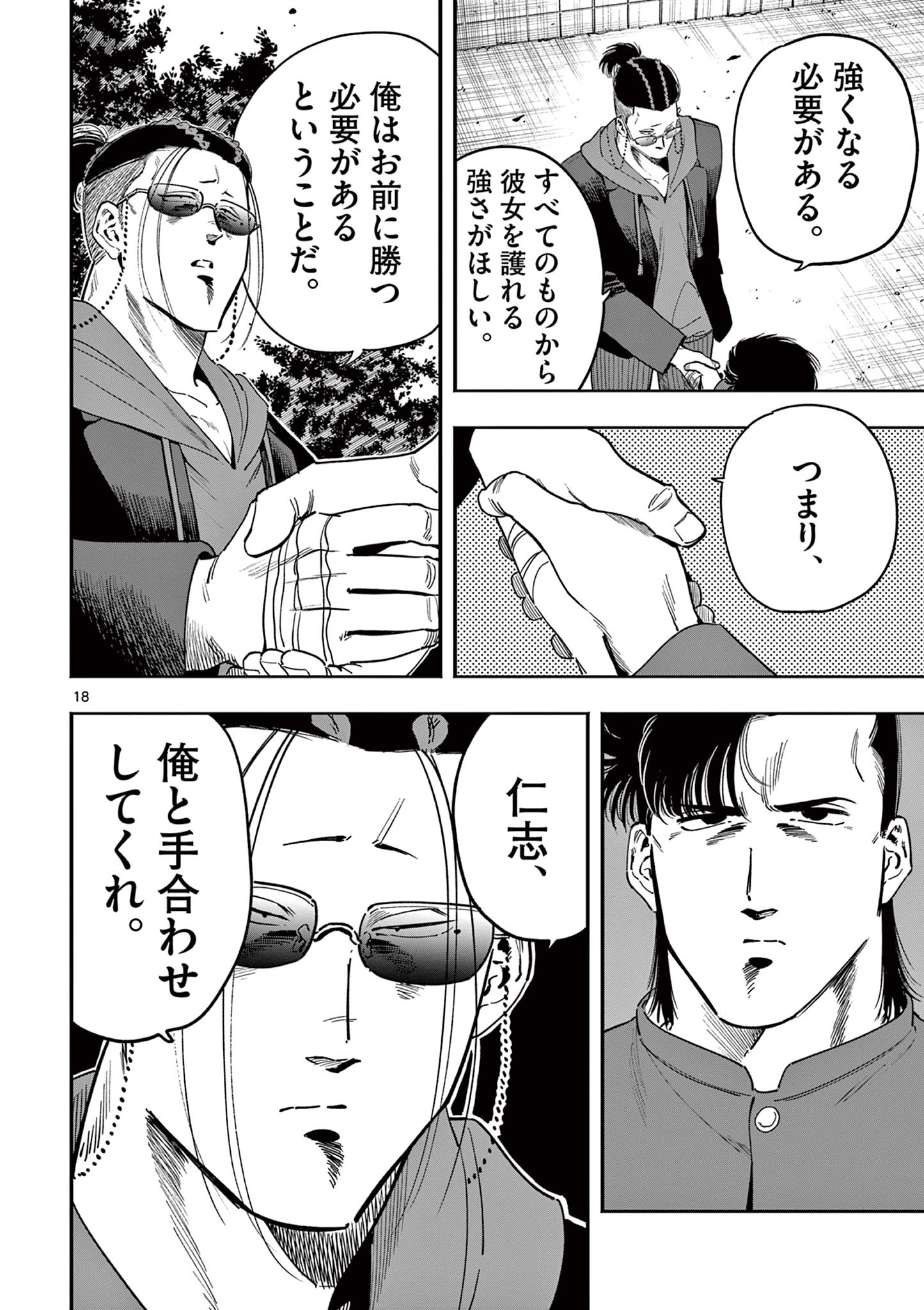 18