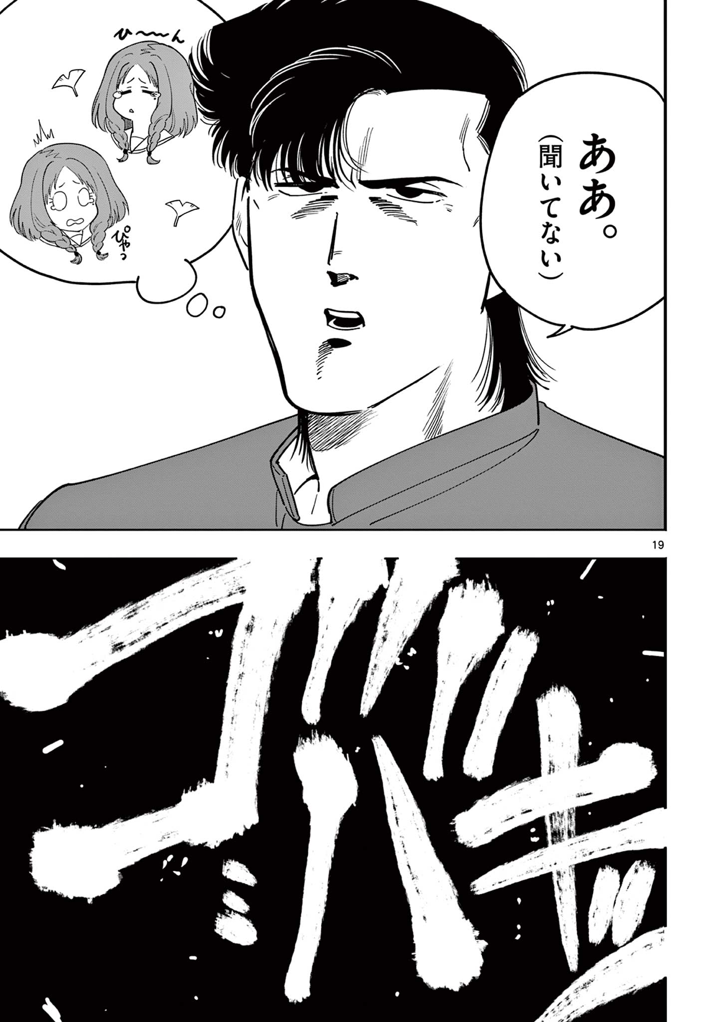 19