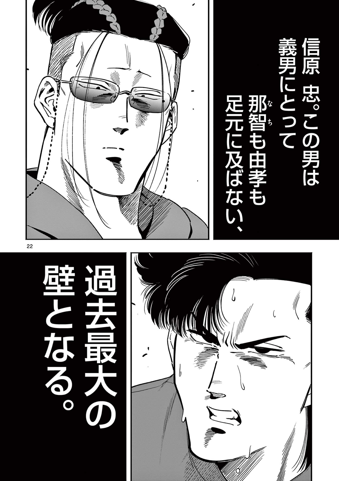 22