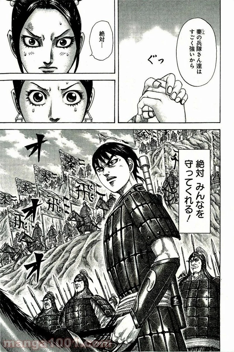 キングダム - raw - 第271話 - https://jpoo.bbcc.to/JPOO/271000091156/0007.webp
