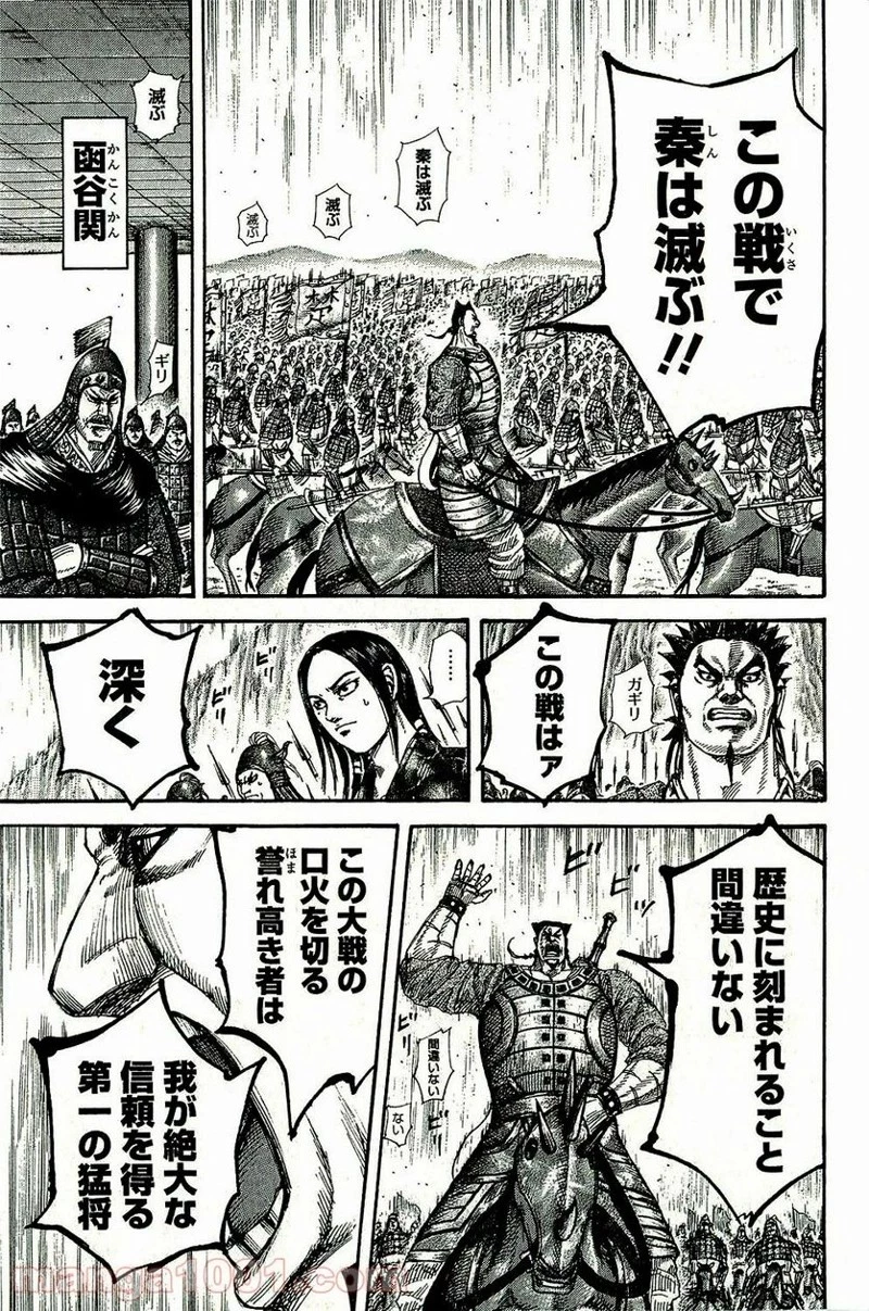 キングダム - raw - 第271話 - https://jpoo.bbcc.to/JPOO/271000091156/0015.webp