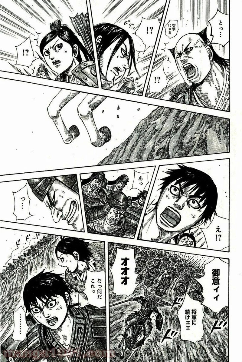 キングダム - raw - 第271話 - https://jpoo.bbcc.to/JPOO/271000091156/0019.webp