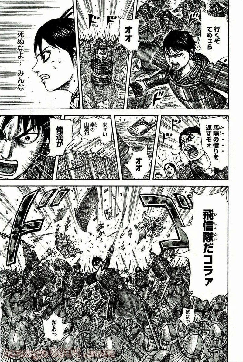 キングダム - raw - 第272話 - https://jpoo.bbcc.to/JPOO/272000091156/07-39-28-6514033576728041.jpg