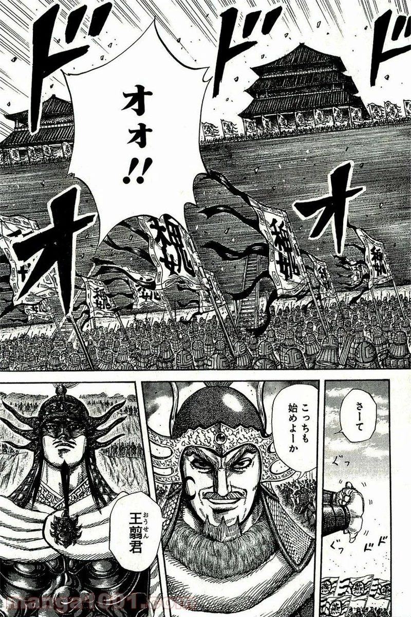 キングダム - raw - 第272話 - https://jpoo.bbcc.to/JPOO/272000091156/07-39-41-6514046889683857.jpg