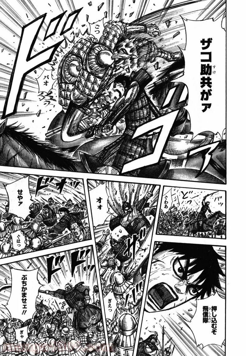 キングダム - raw - 第273話 - https://jpoo.bbcc.to/JPOO/273000091156/0007.webp