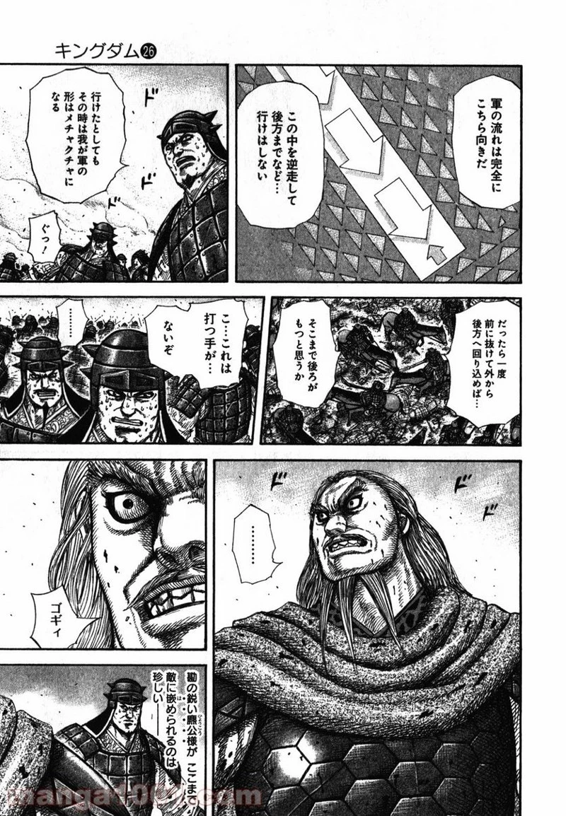 キングダム - raw - 第274話 - https://jpoo.bbcc.to/JPOO/274000091156/0002.webp