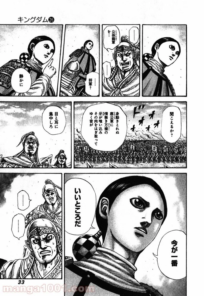 キングダム - raw - 第274話 - https://jpoo.bbcc.to/JPOO/274000091156/0008.webp