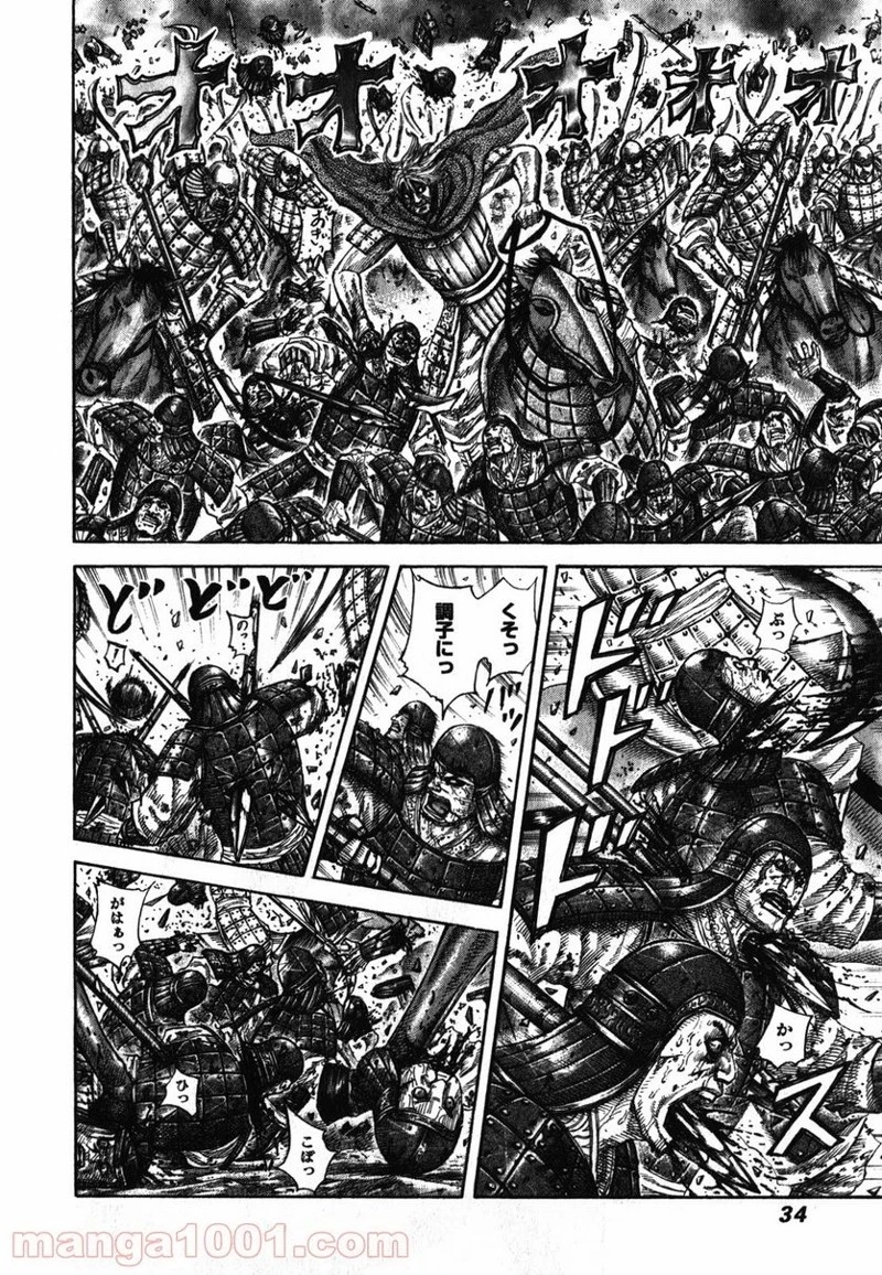 キングダム - raw - 第274話 - https://jpoo.bbcc.to/JPOO/274000091156/0009.webp