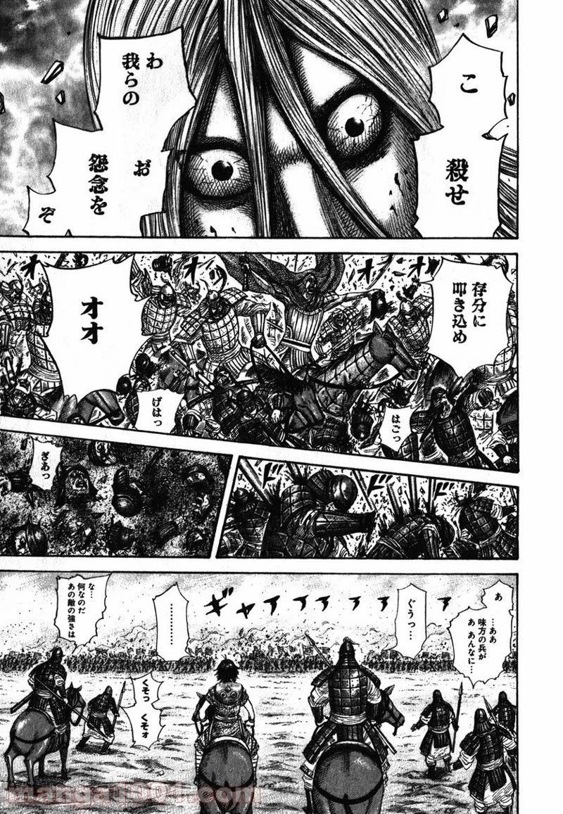 キングダム - raw - 第274話 - https://jpoo.bbcc.to/JPOO/274000091156/0010.webp