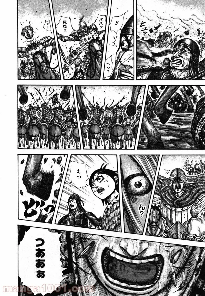キングダム - raw - 第274話 - https://jpoo.bbcc.to/JPOO/274000091156/0013.webp