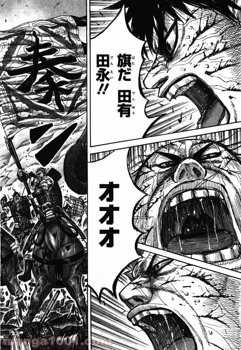 キングダム - raw - 第274話 - https://jpoo.bbcc.to/JPOO/274000091156/0015.webp