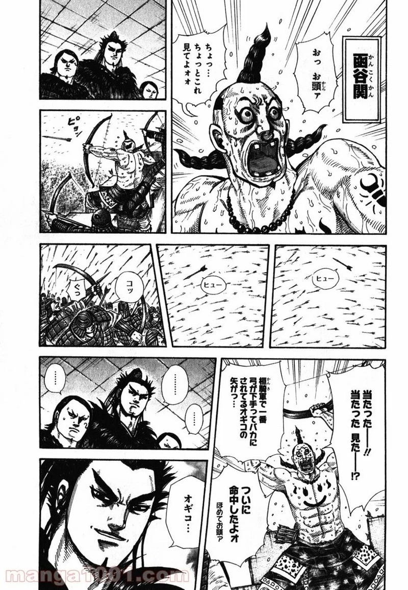 キングダム - raw - 第276話 - https://jpoo.bbcc.to/JPOO/276000091156/0001.webp