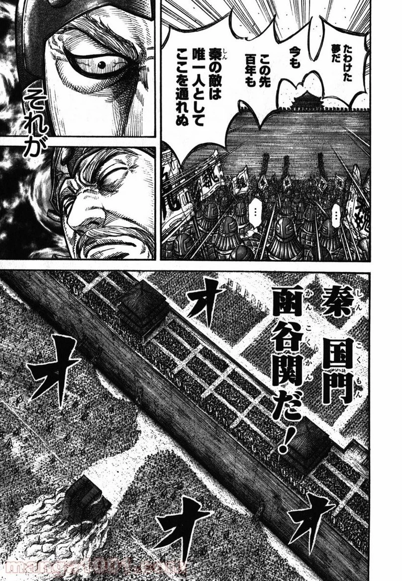 キングダム - raw - 第276話 - https://jpoo.bbcc.to/JPOO/276000091156/0009.webp