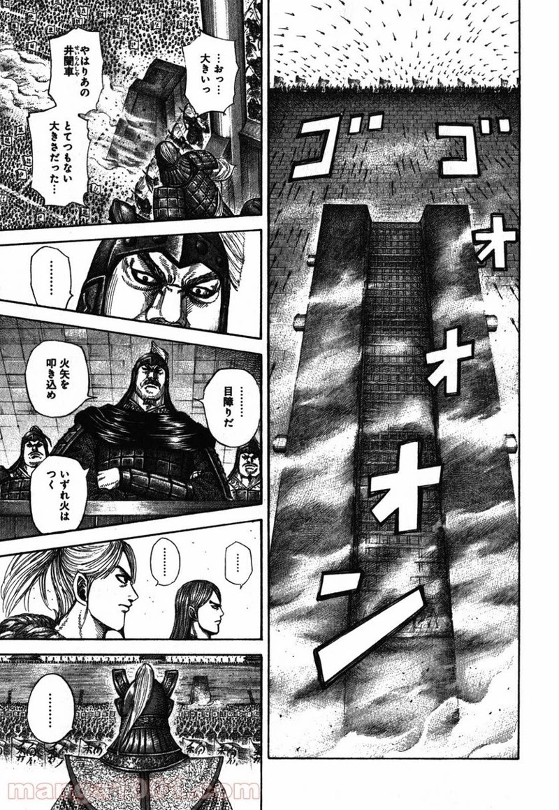 キングダム - raw - 第276話 - https://jpoo.bbcc.to/JPOO/276000091156/0011.webp