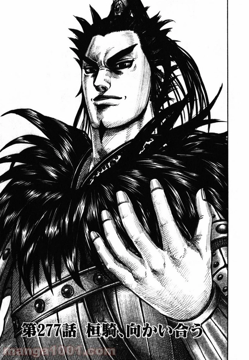 キングダム - raw - 第277話 - https://jpoo.bbcc.to/JPOO/277000091155/0000.webp