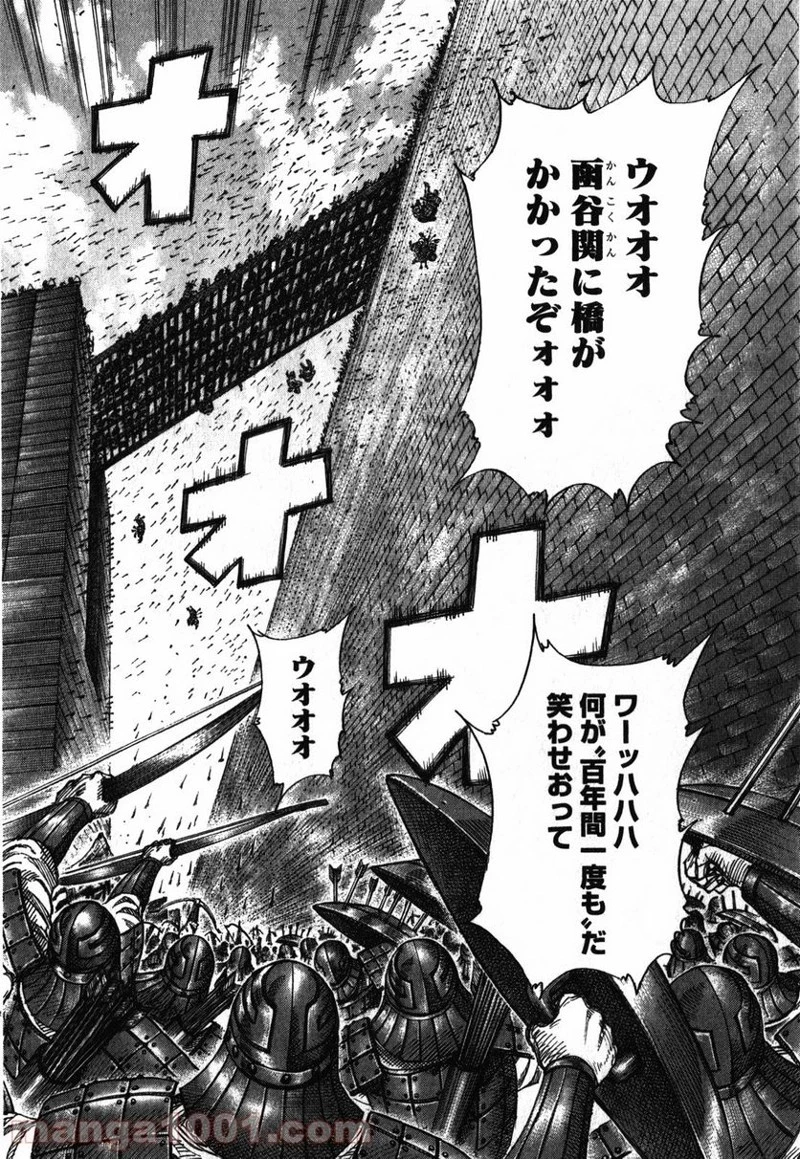 キングダム - raw - 第277話 - https://jpoo.bbcc.to/JPOO/277000091155/0001.webp