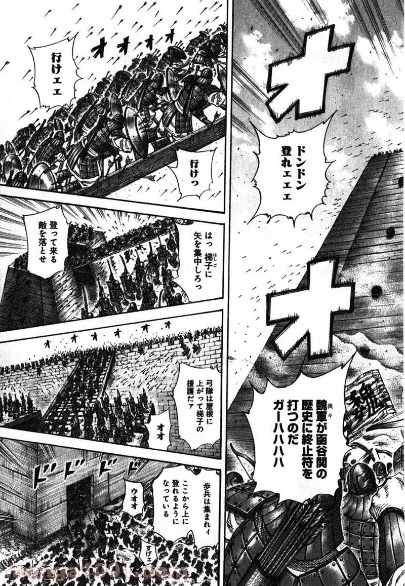 キングダム - raw - 第277話 - https://jpoo.bbcc.to/JPOO/277000091155/0002.webp