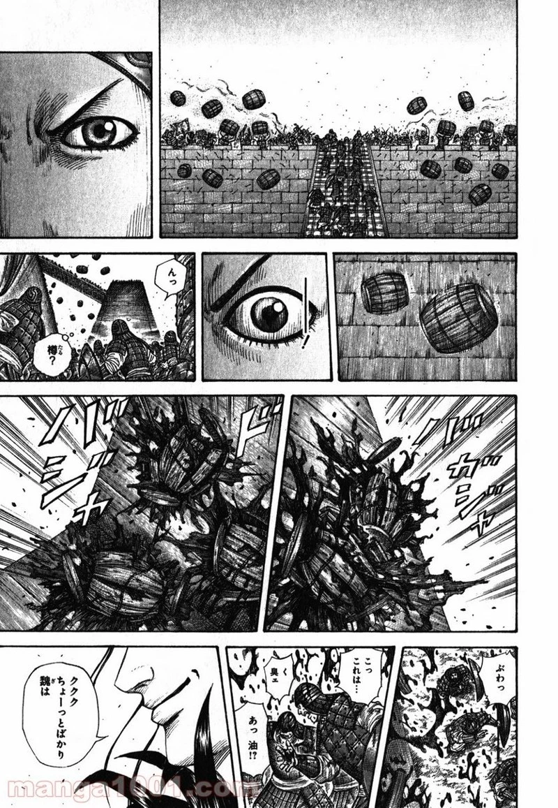 キングダム - raw - 第277話 - https://jpoo.bbcc.to/JPOO/277000091156/0012.webp