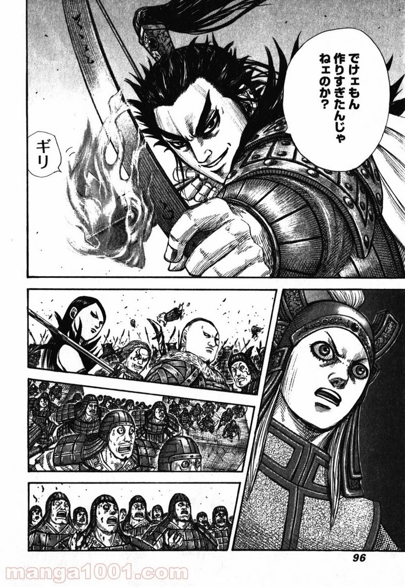 キングダム - raw - 第277話 - https://jpoo.bbcc.to/JPOO/277000091156/0015.webp