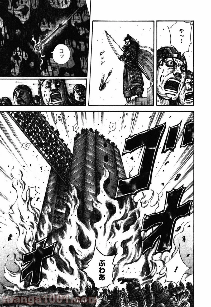 キングダム - raw - 第277話 - https://jpoo.bbcc.to/JPOO/277000091156/0016.webp