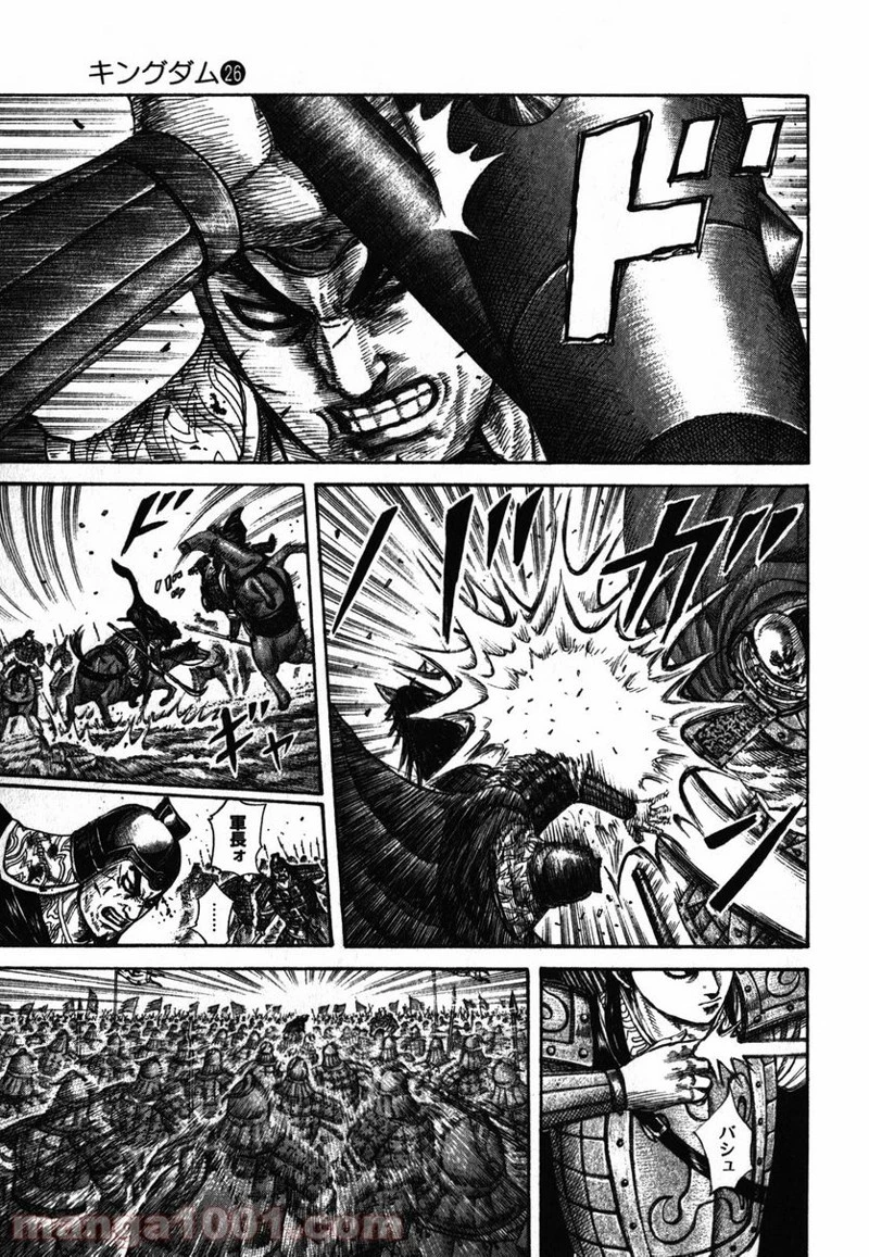 キングダム - raw - 第280話 - https://jpoo.bbcc.to/JPOO/280000091155/0004.webp
