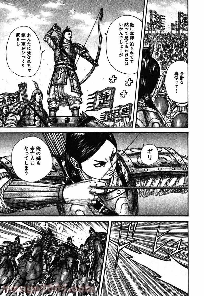 キングダム - raw - 第280話 - https://jpoo.bbcc.to/JPOO/280000091155/0006.webp