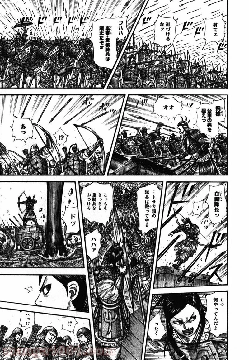 キングダム - raw - 第280話 - https://jpoo.bbcc.to/JPOO/280000091155/0012.webp