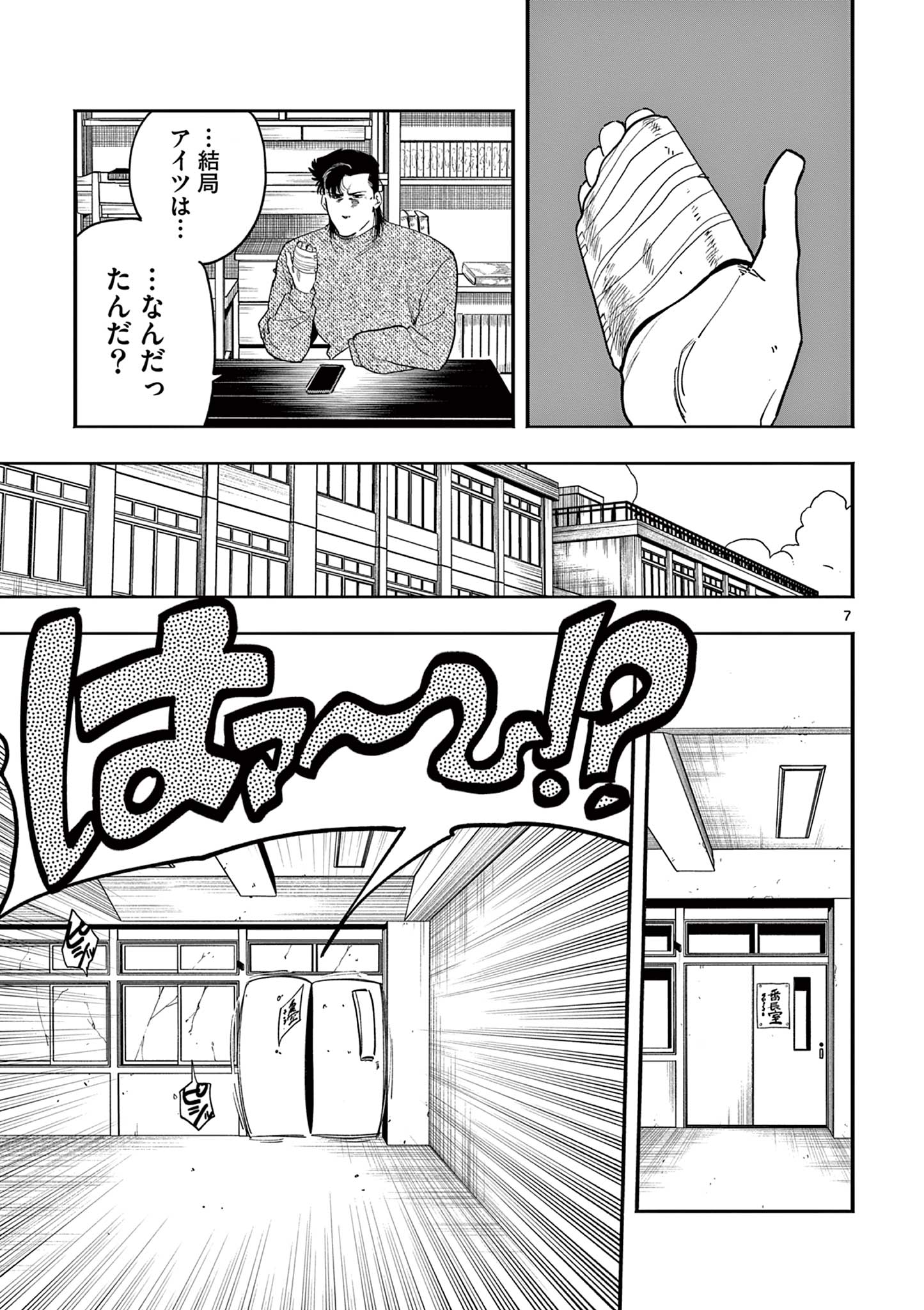 7