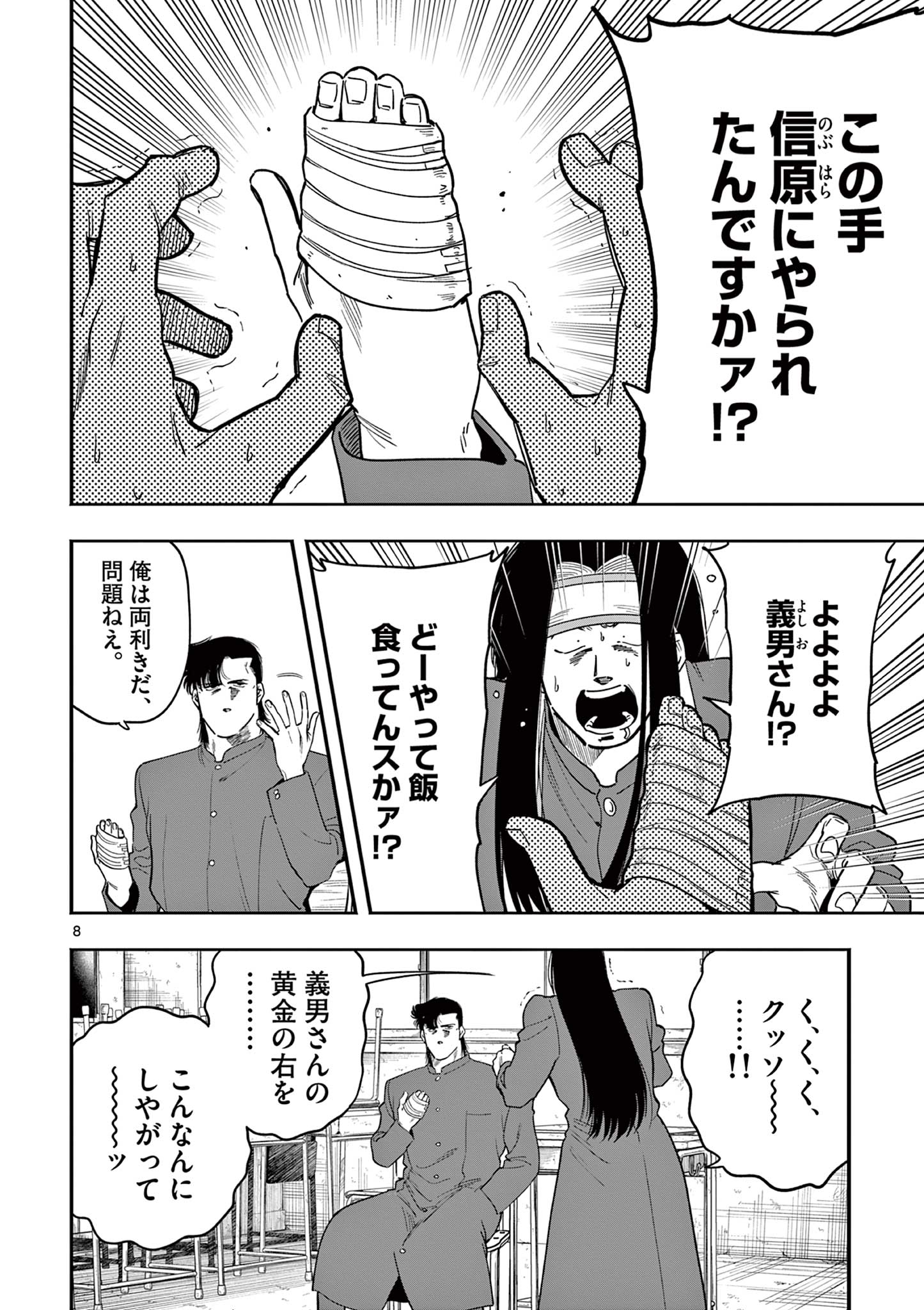 8
