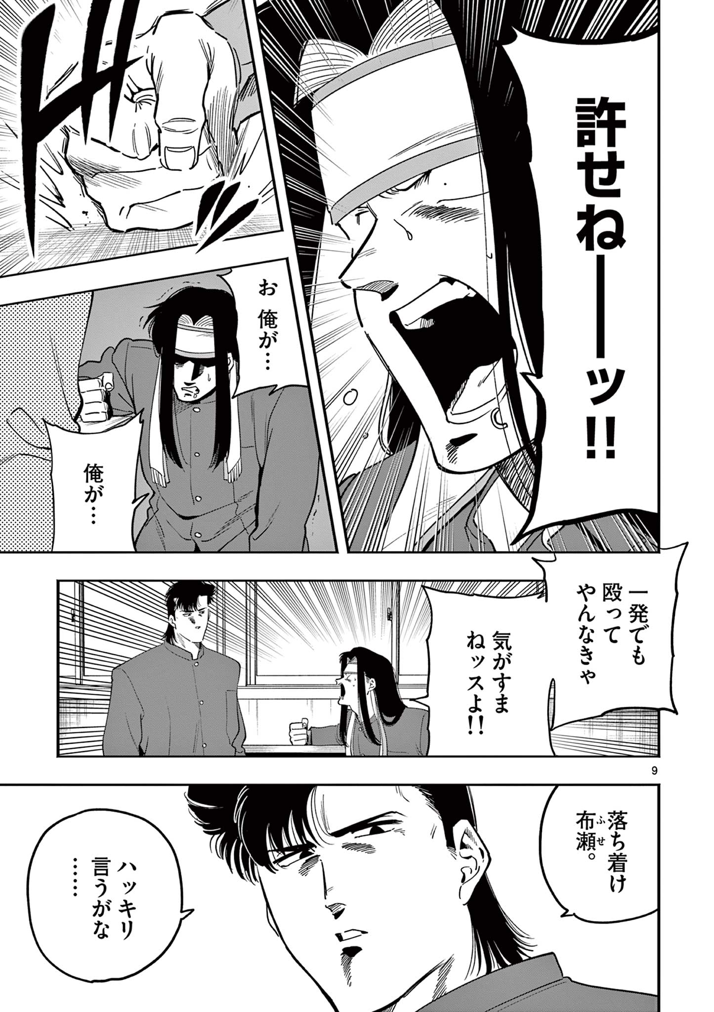 9