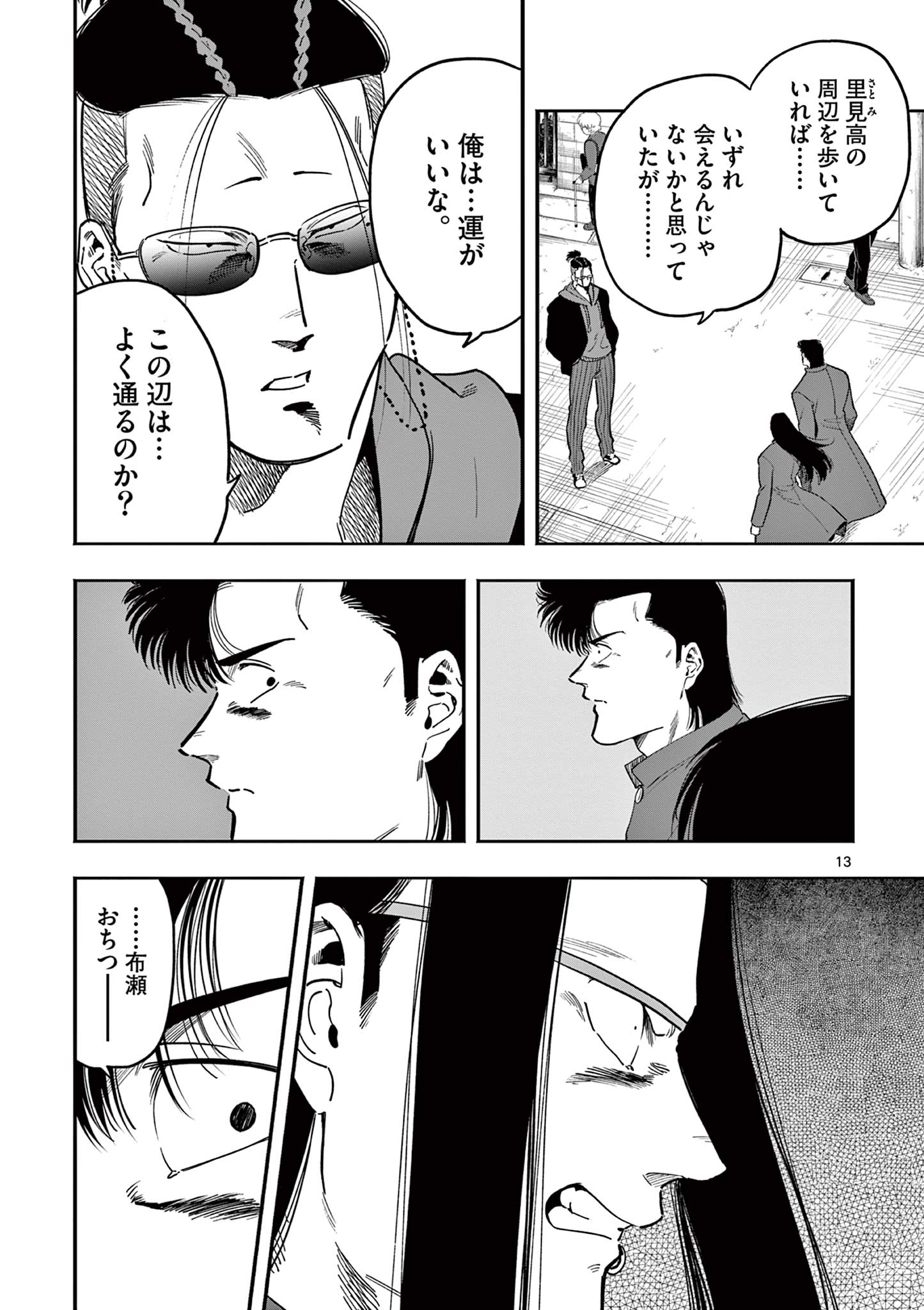 13