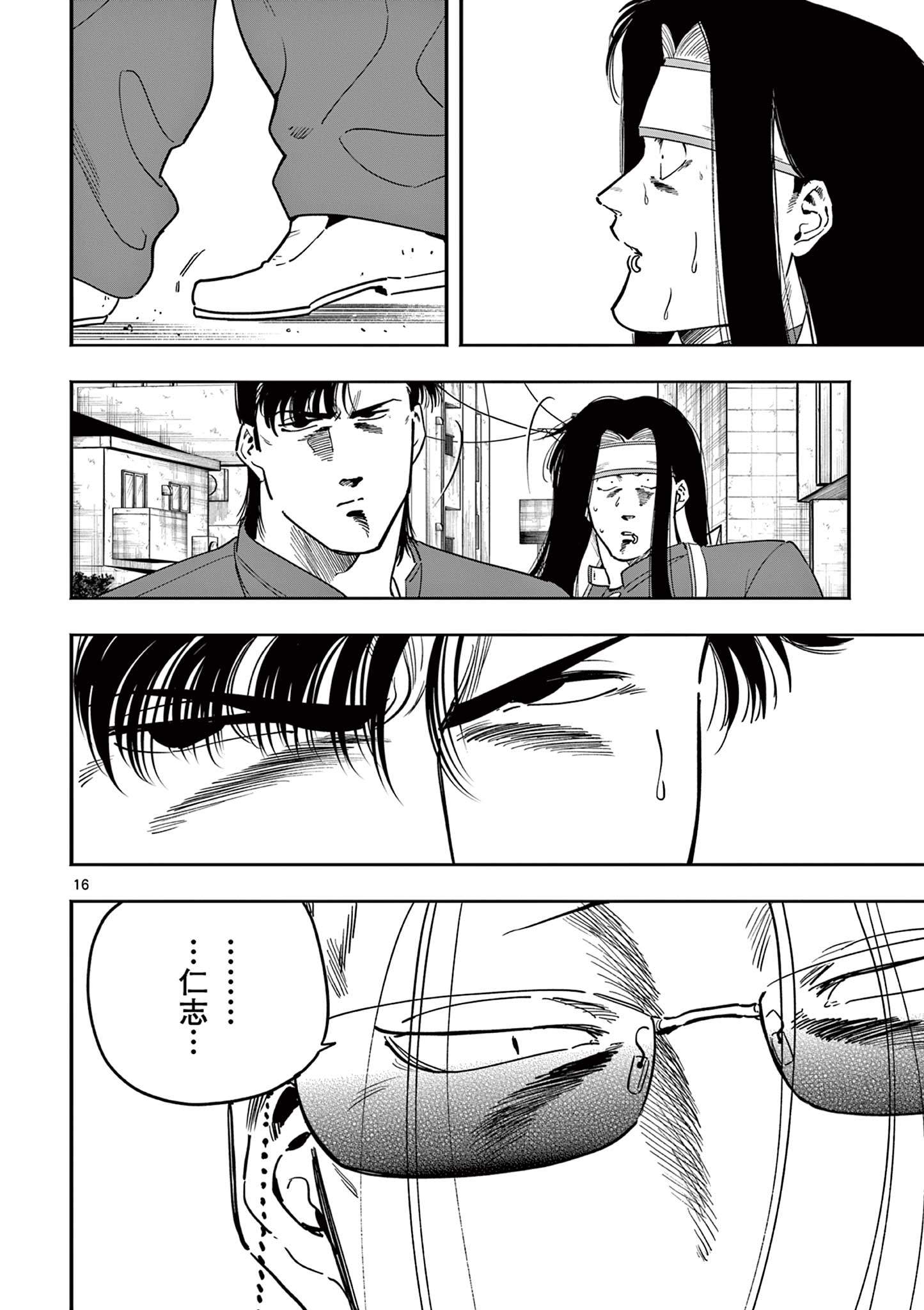 16