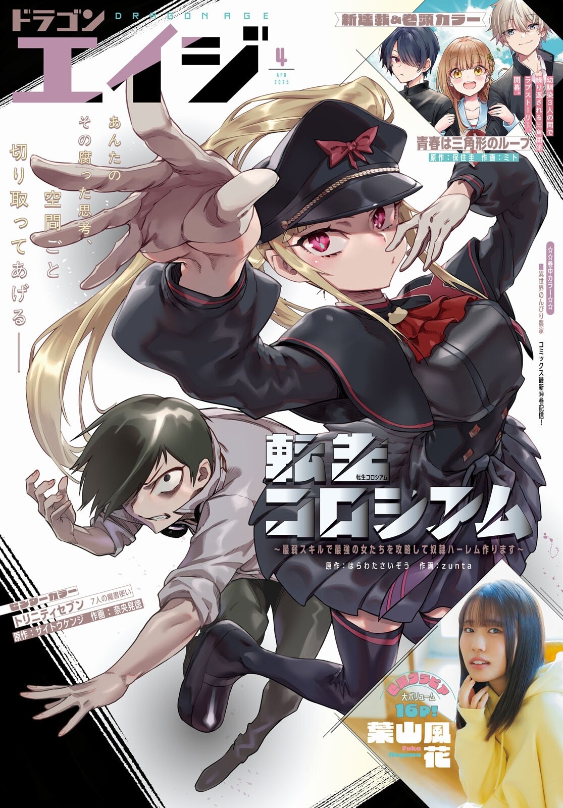 転生コロシアム - raw - 28話 - https://jpoo.bbcc.to/JPOO/28000070850/01.png