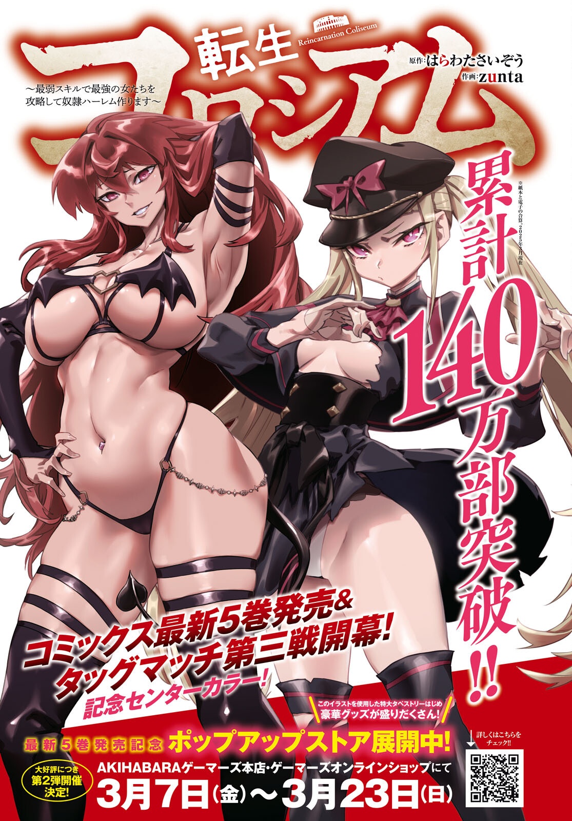 転生コロシアム - raw - 28話 - https://jpoo.bbcc.to/JPOO/28000070850/02.png